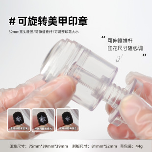 Rotatable Nail Stamp Extracting and Expanding Variable Size Pattern Silicone Stamp Printing suit Nail Tools