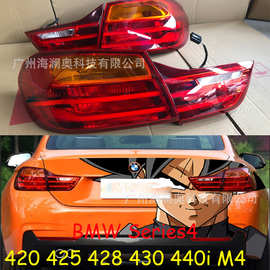 适用于宝马4系M4尾灯刹车灯GTS F32F36F83 418 420 430 2013～019