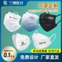 独立防护广告定制口罩