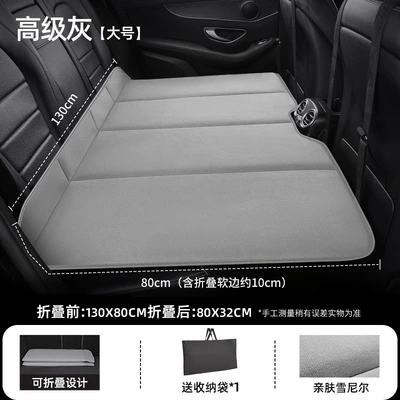 Car Suv Self-Driving Car Bed – Other Automotive Interior Supplies - high-grade-gray-large-size-13080cm