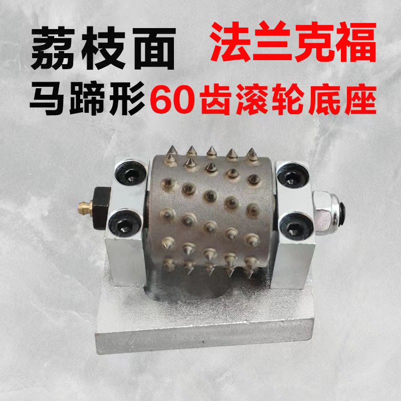 荔枝面磨盘磨头石材加工滚轮石材处理马蹄形60斜齿磨头抛光