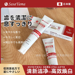 日本の佐山ホワイトニング歯磨き粉プロバイオティクス酵素で黄ばみと口臭を除去、大人用ホワイトニング歯磨き粉、ホワイトニング、防虫歯磨き粉