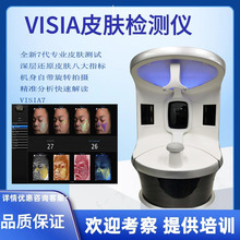 visia皮肤检测仪七代脸部分析智能魔镜皮肤管理仪面部CT机