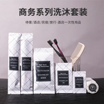 环保纸一次性酒店洗漱用品客房牙刷牙膏商务酒店宾馆客房牙具套装