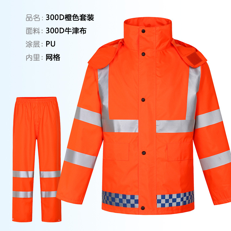反光雨衣雨裤交通安全服防水套装高速救援分体式男骑行荧光橙绿黑