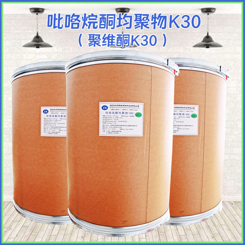 聚维酮k30 模板图