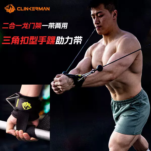 Gantry rack wrist strap and deadlift assist strap 2-in-1 arm strength training stretch strap manufacturer