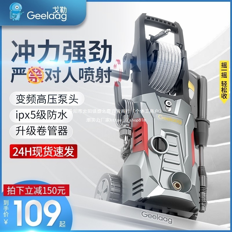 GEELAAG 高压洗车机洗车220伏家用商用洗车水枪高压枪大功率直销
