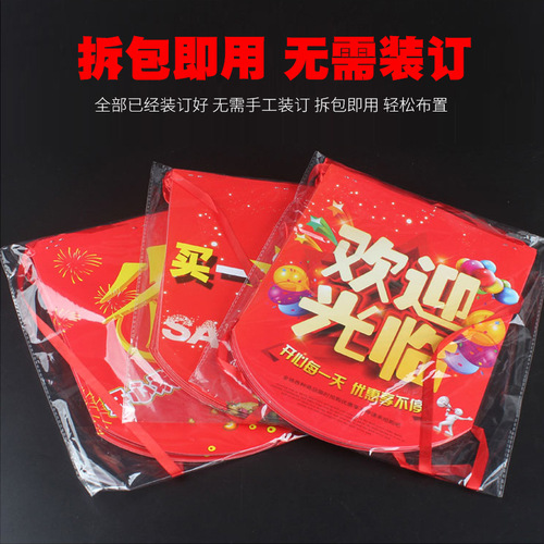 Supermarket offer spring event promotion double-sided hanging flag store atmosphere decoration string flag opening store Qingla flag