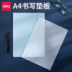 得力文具72655书写垫板A4桌面软垫板学生用A4垫板考试垫加厚版