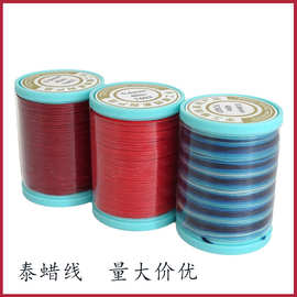 巧丝0.6mm泰蜡线腊绳手链线DIY手工编织线油蜡绳腊线蚕丝质感
