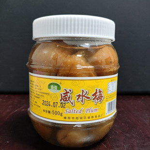 ���ǿ����خa��ˮ÷500g������÷÷����÷��ˮ÷֭��ζ���÷��