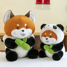 卡通熊仔圆圆毛绒玩具儿童安抚玩偶熊猫变浣熊家居摆件竹笋熊猫