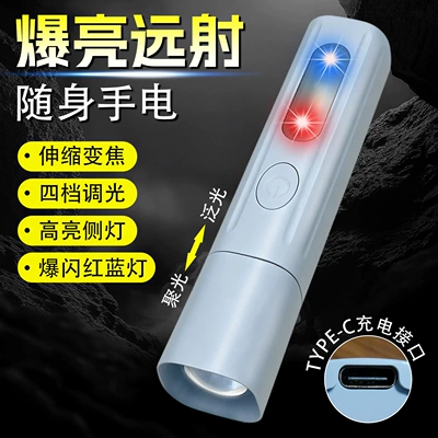 Mini Flashlight with Strong Light and Long Range, Small and Portable, Suitable for Children and Students, Outdoor and Home Use, Led Rechargeable, Wholesale