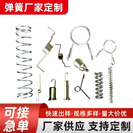 压缩弹簧;扭转弹簧;异形弹簧