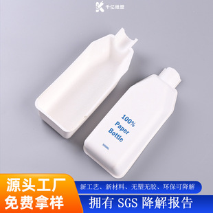 Customized Wet-Pressed Sugarcane Pulp Paper Pulp Box Paper Plastic Wine Bottle Beverage Bottle Outer Packaging Paper Plastic Box Degradable Environmentally Friendly Material