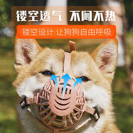 ✅宠物狗狗嘴套防咬防叫丙纶织带软塑料透气网格嘴套栅栏狗嘴套工