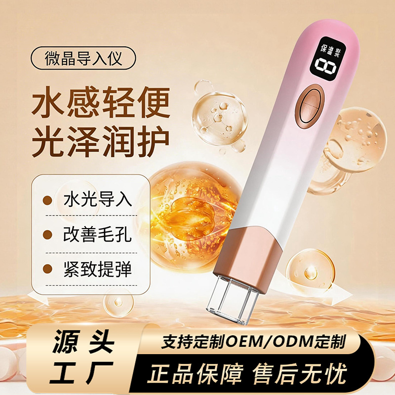 Household Portable Needle-Free Microcrystal Introduction Device with Essence Moisturizing Facial Handheld Beauty Device Red and Blue Light Water Light Gun