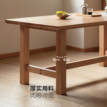 源氏木语同款实木餐桌大尺寸简约橡木桌椅原木饭桌家用吃饭桌子