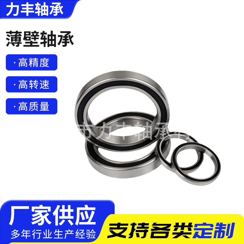 供应6007薄壁轴承微型轴承深沟球精密尺寸35*60*14高高精度