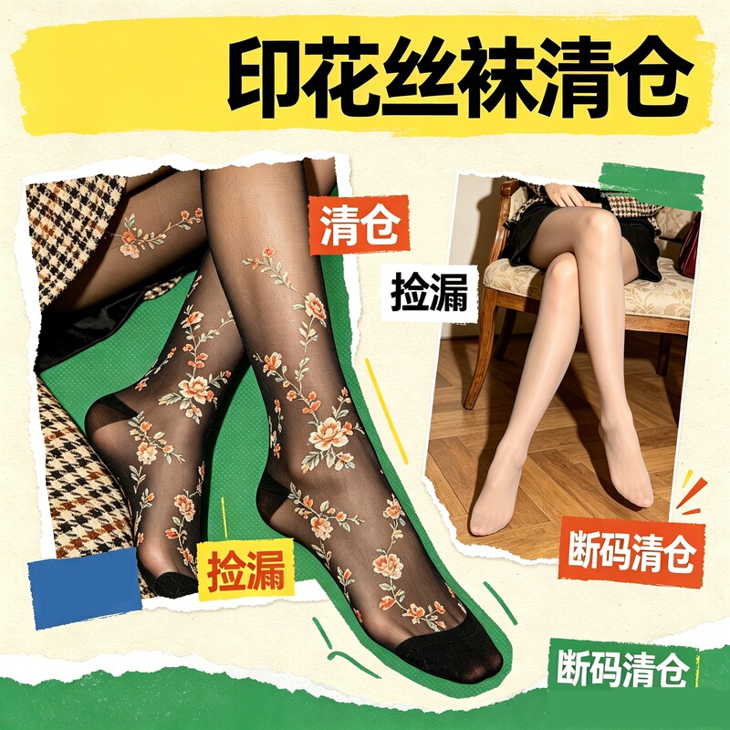 Printed Designer Letter Stockings Clearance Sale, Wholesale Stockings from Zhuji, Floral Sexy Black Stockings for Women, Thin Summer Style Printed Designer Letter Stockings Clearance Sale, Wholesale Stockings from Zhuji, Floral Sexy Black Stockings for Women, Thin Summer Style