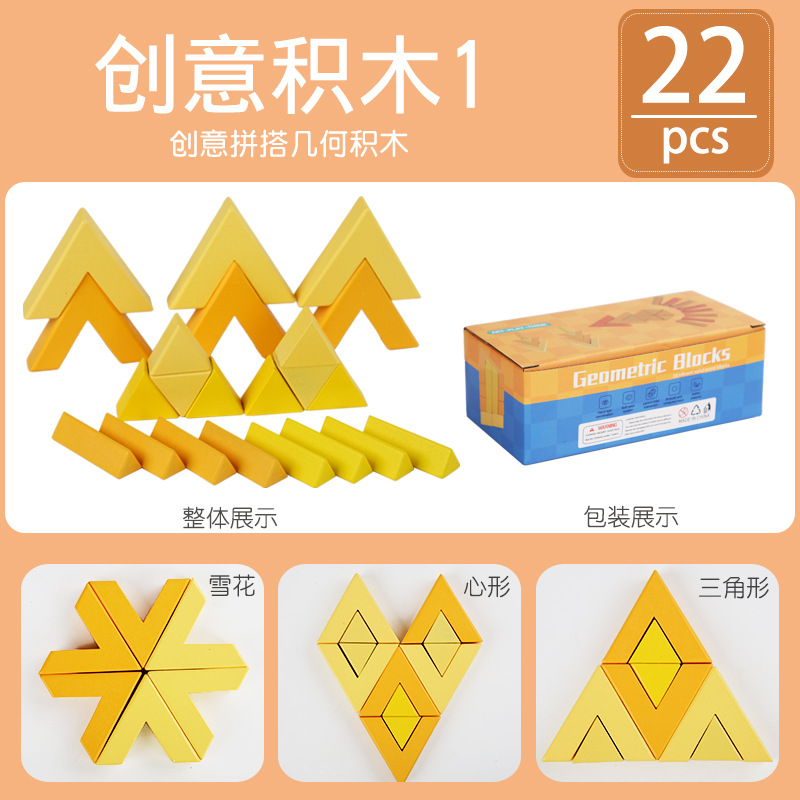 12 bloques de construcción creativos de color para niños para mejorar la coordinación mano-ojo y el pensamiento activo