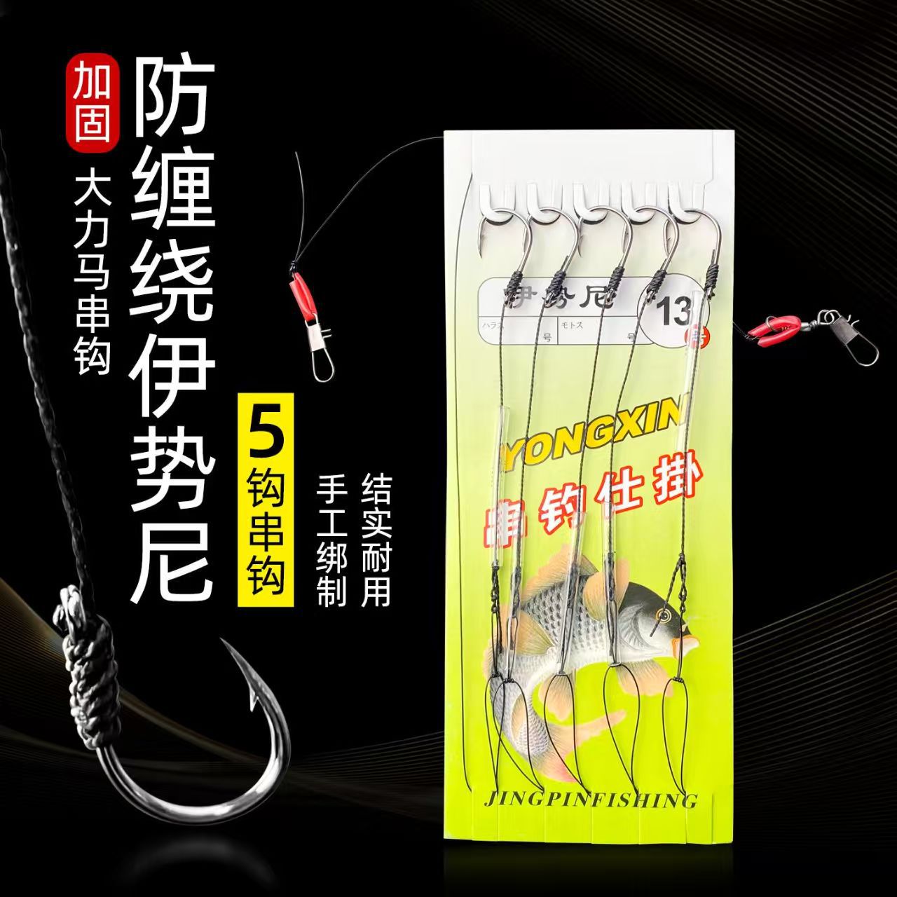 Dali Ma rubber tube string hook fishing rig, anti-tangle Iseni hook type fishing hook set, casting rod fishing rig, sea rod fish hook