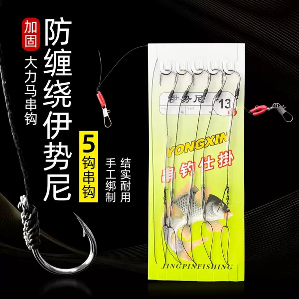 Dali Ma rubber tube string hook fishing rig, anti-tangle Iseni hook type fishing hook set, casting rod fishing rig, sea rod fish hook