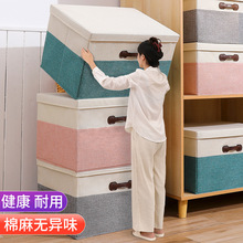 衣服收納箱家用大號被子儲物筐衣櫃裝衣物整理折疊盒布藝收納神器