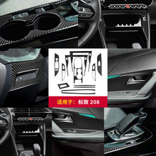 跨境适用于标致208真碳纤维滴胶内饰改装套件贴碳纤维滴胶贴