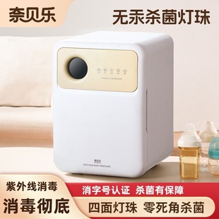 Baby Sterilizer Bottle Sterilizer with Drying Two-In-One Uv Kidsren's Tableware Baby-Specific All-In-One Machine