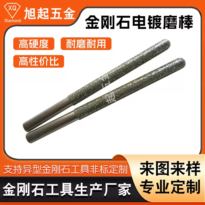 硬质合金玻璃宝石陶瓷研磨金刚石电镀磨棒 厂家电镀磨棒按需定制
