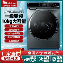 小.天鹅洗衣机10公斤滚筒全自动洗烘一体智能投放大容量除菌除螨