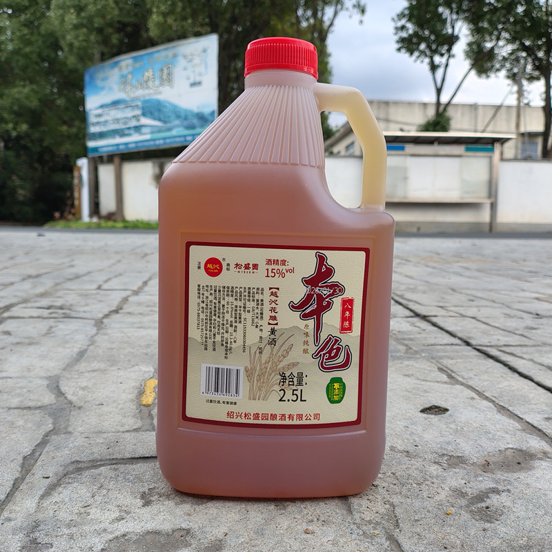 绍兴松盛园花雕黄酒本色八年陈纯酿桶装2.5L壶装15度老酒