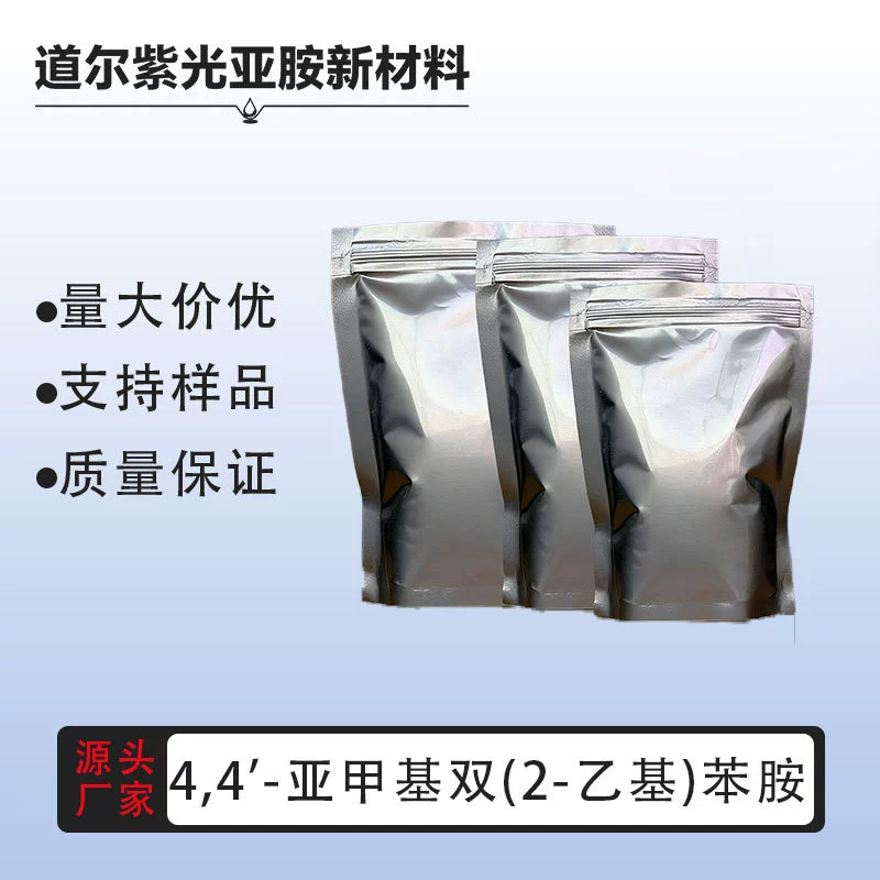 4,4'-Метиленбис(2-этил)анилин, отвердитель MDEA, содержание 99%, точка 19900-65-3