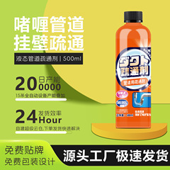 配管疎通剤溶解下水道トイレ詰まり台所油汚れ液体溶解洗浄疎通ゲル