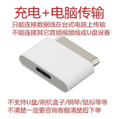 適用華為小米type-c口轉換適用蘋果4s手機ipad123充電轉換接頭