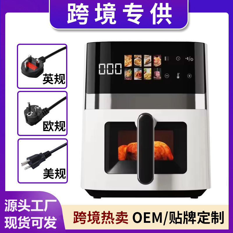 新款大容量空气炸家用锅智能多功能烤箱欧规美规英规跨境电烤箱|undefined