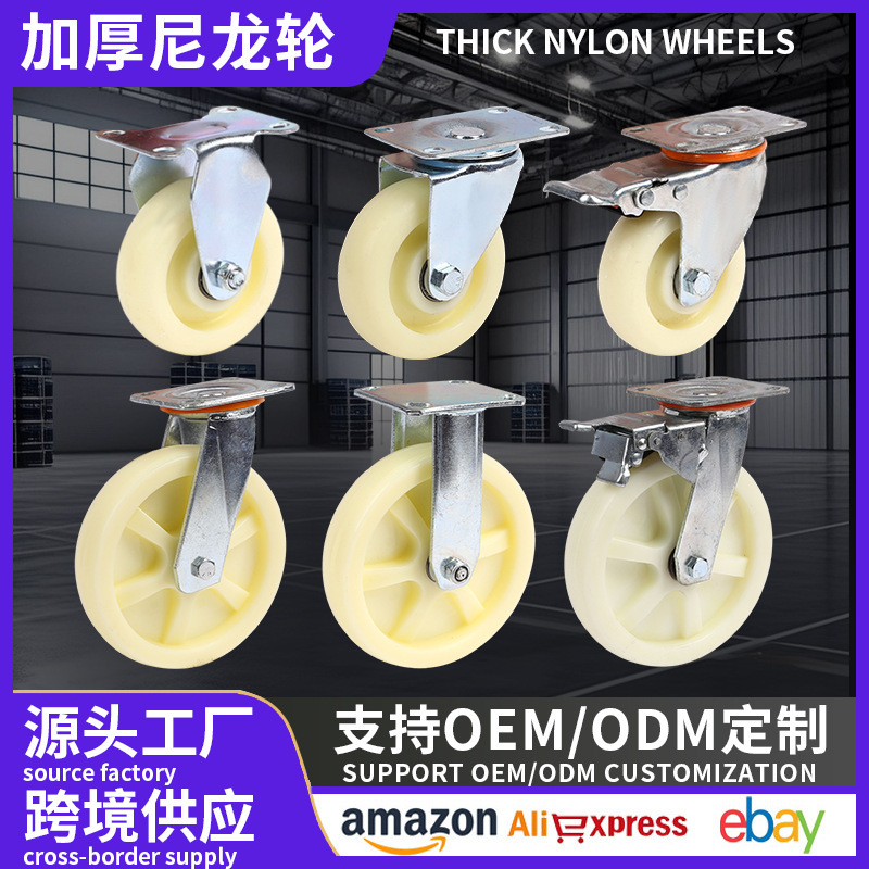 Cross-border supply of medium-sized swivel casters with brakes 3456inch swivel wheels, fixed wheels, nylon industrial trolley wheels Cross-border supply of medium-sized swivel casters with brakes 3456inch swivel wheels, fixed wheels, nylon industrial trolley wheels