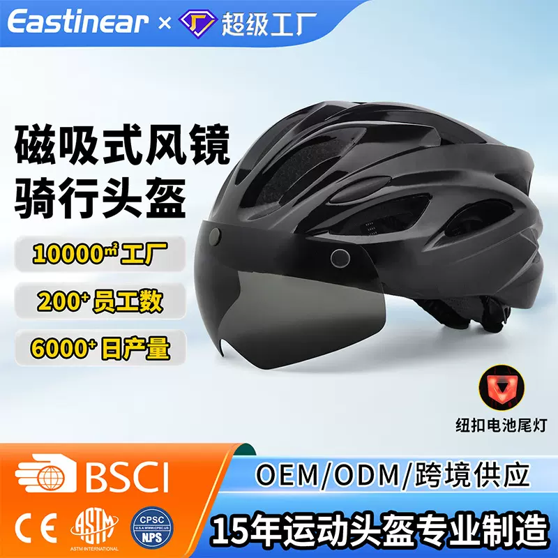 新款磁吸式风镜自行车头盔透气成人运动公路山地单车骑行头盔批发