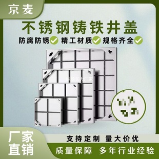 304 Stainless Steel Square Invisible Decorative Manhole Cover Drainage Ditch Cover Sewer Sewage Ditch Round