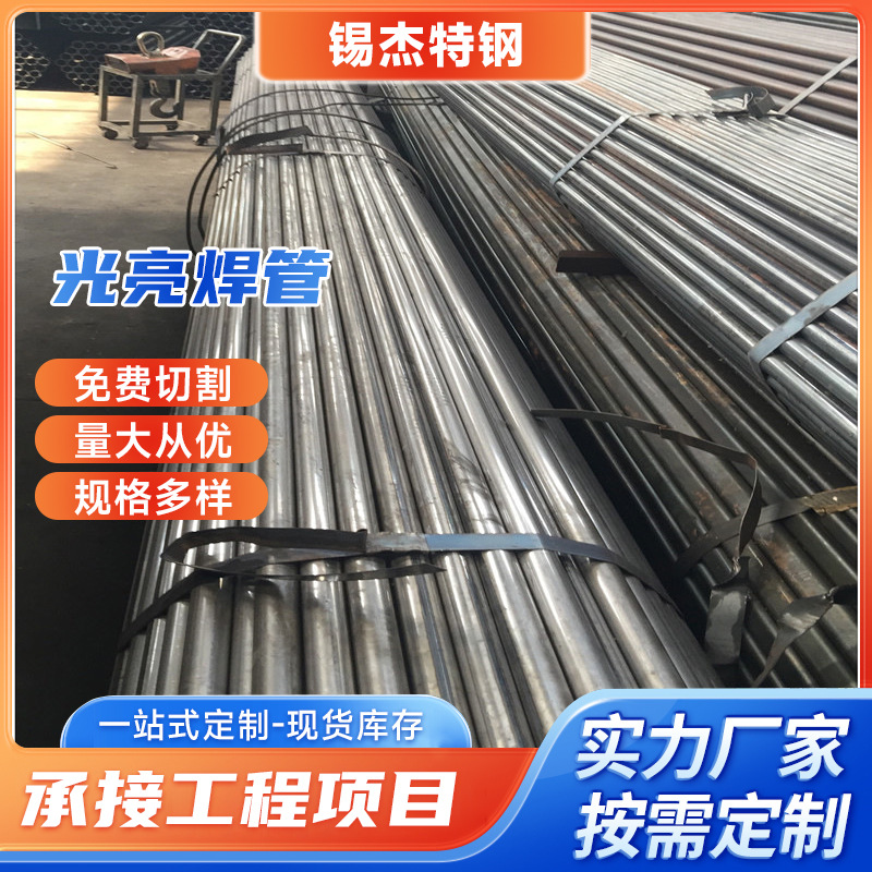 湖北省销售SPCC 光亮焊管 电镀管/汽车配件用焊管