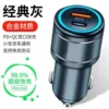 Super fast charge 66W+PD20W gray (OPP bag)