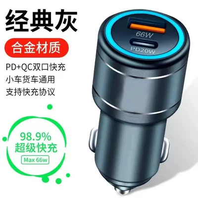 Aluminum alloy car charger super Mobil şarj cihazları - super-fast-charge-66w-pd20w-gray-opp-bag