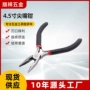 迷你五金手工钳