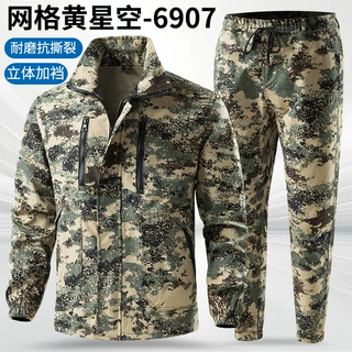 春秋款迷彩服套装男耐磨抗撕裂网格工作服工装劳保加厚透气作训服