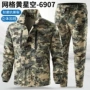 春秋款网格耐磨透气作训服