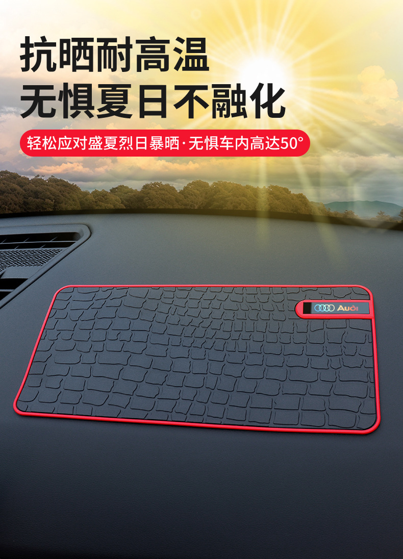 Suitable for Audi A6L/A4L/Q5L/A3/Q3/Q7 Car Center Console Car Mobile Phone Holder Anti-Slip Mat