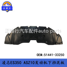 51441-33250�����׿���˹ES350/ASZ10/GSZ10/MXZA10/�������»���