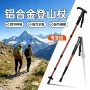 爬山超轻男女专业登山杖